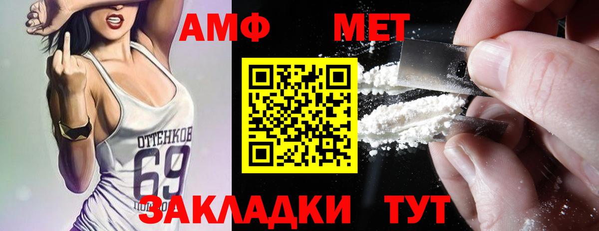 Волхов  Амфетамин Розовый  Вход с VPN 