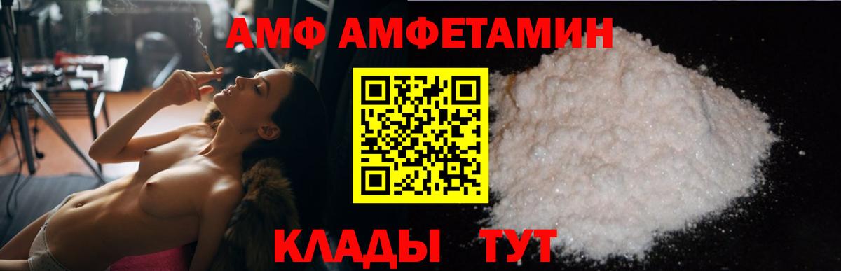 АМФ VHQ Волхов
