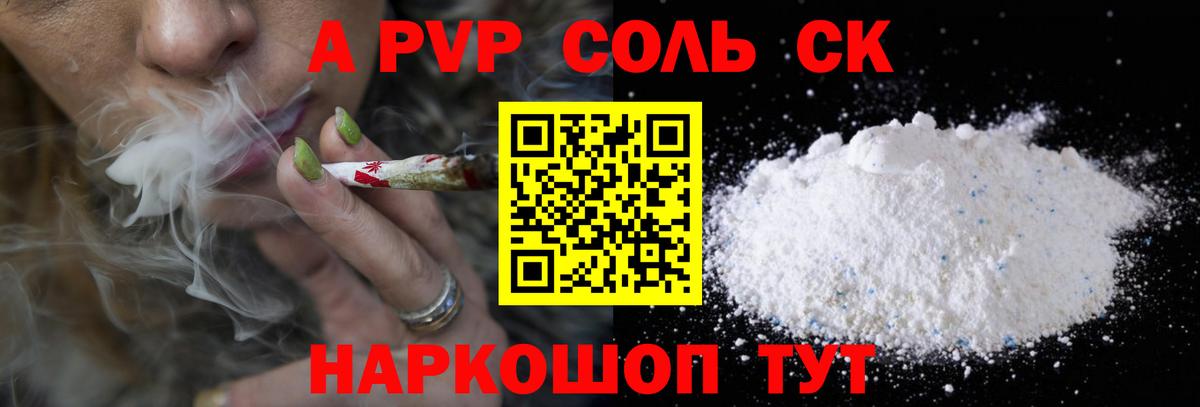 А ПВП VHQ Волхов