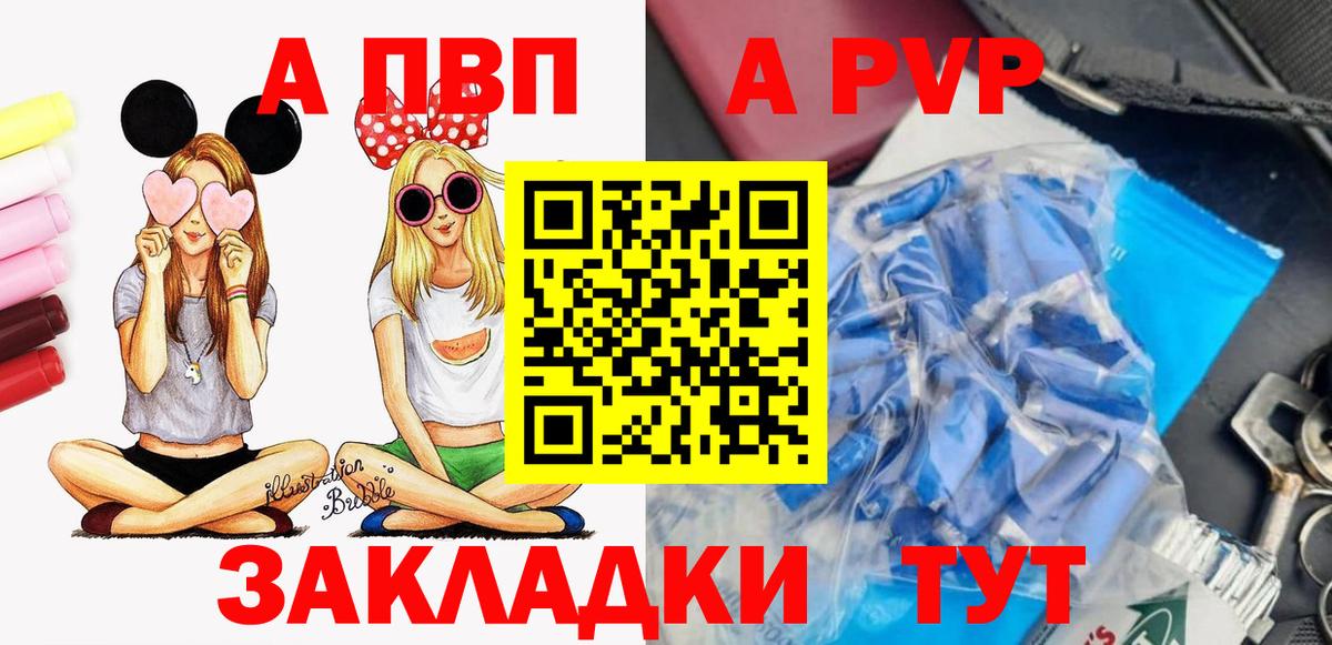 А ПВП кристаллы  Вход с VPN  Волхов  Альфа ПВП VHQ 