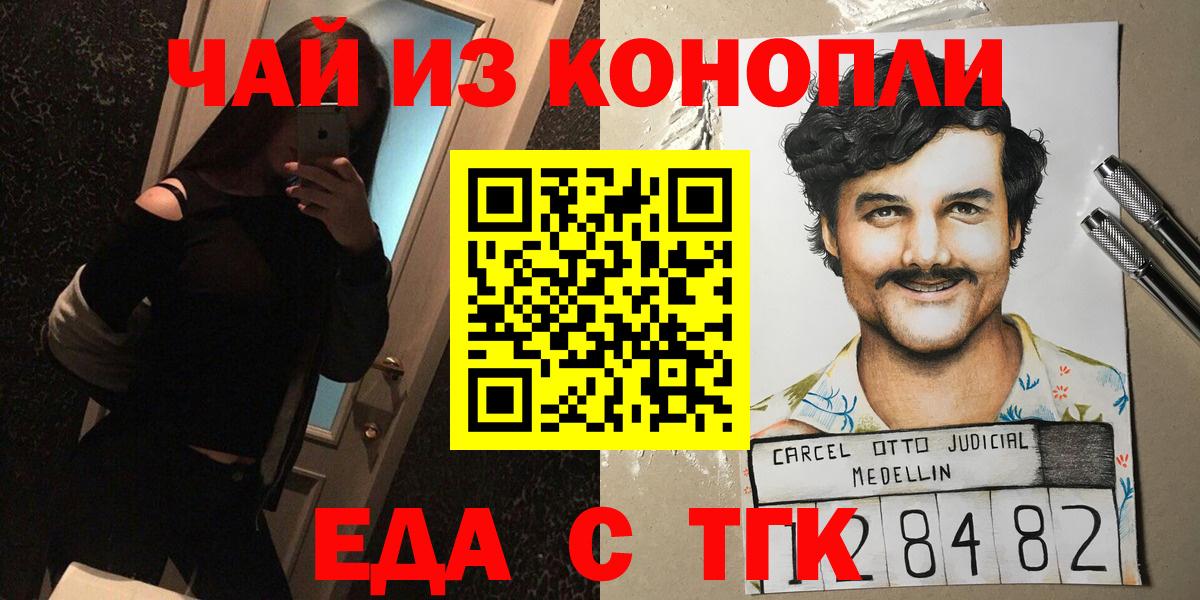 Волхов  Еда ТГК марихуана  Вход с VPN 
