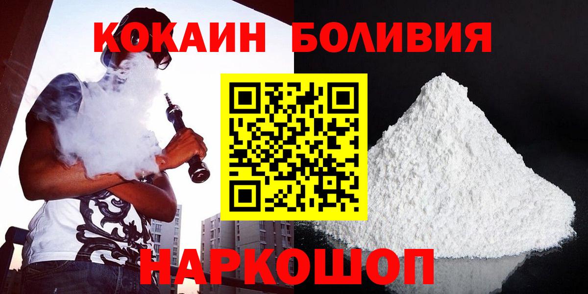 Волхов  Cocaine  Вход с VPN  COCAIN Columbia 