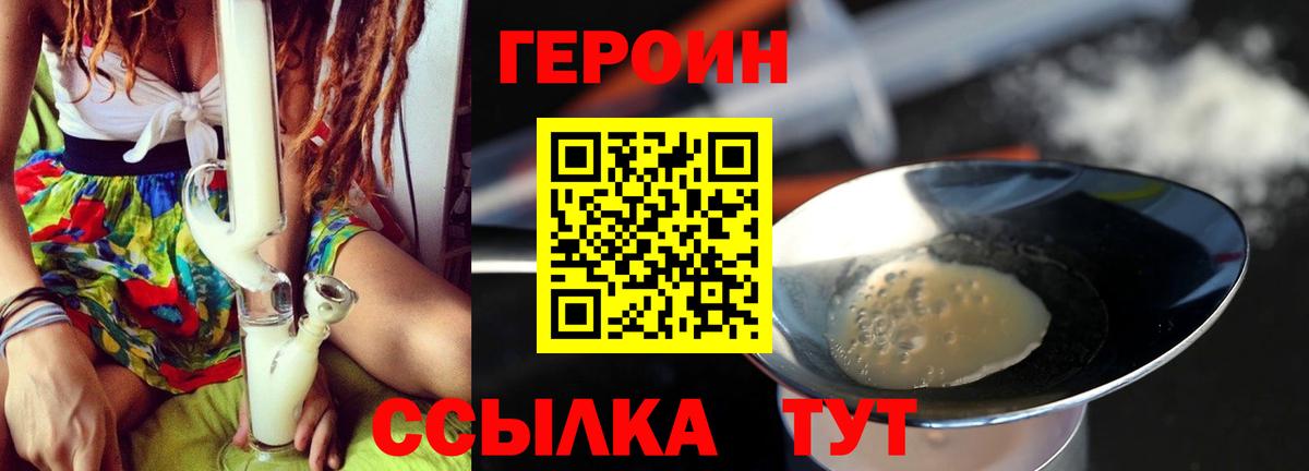 Героин Heroin Волхов