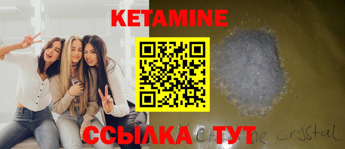Кетамин VHQ  Кетамин ketamine  Вход с VPN  Волхов 