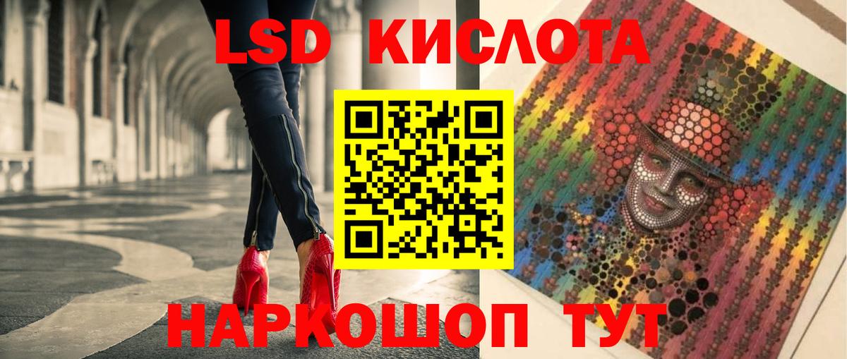 ЛСД экстази кислота  Вход с VPN  Волхов  ЛСД экстази ecstasy 