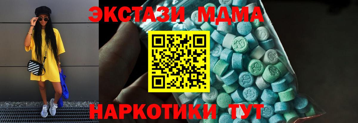 MDMA VHQ  МДМА Molly  Волхов  Вход с VPN 