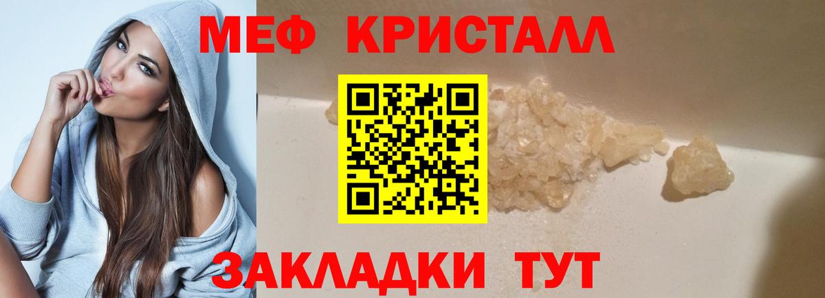 Меф мяу мяу  Волхов