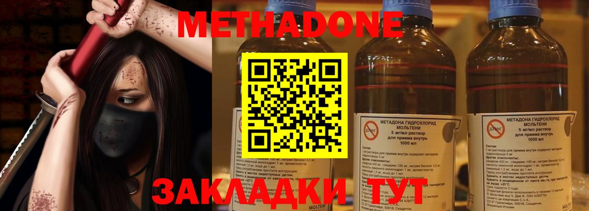 Волхов  МЕТАДОН белоснежный  Метадон methadone  Вход с VPN 