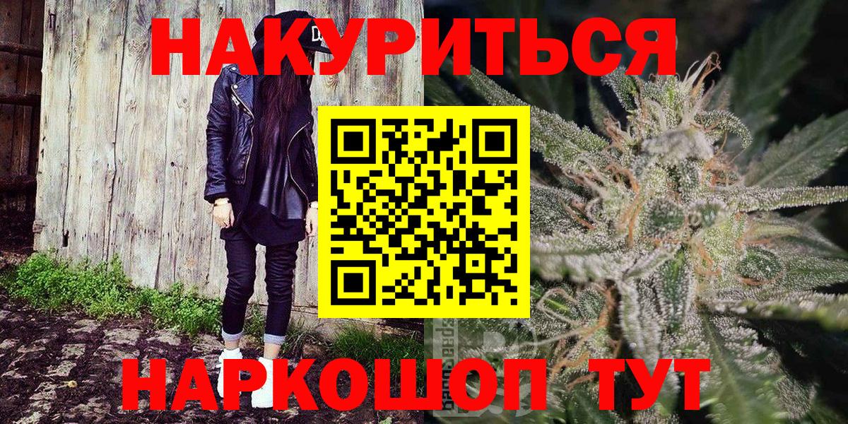 Волхов  Бошки Шишки OG Kush  Вход с VPN  Канабис планчик 